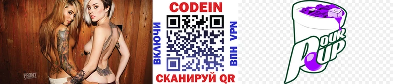 Кодеин напиток Lean (лин)  маркетплейс телеграм  Александровск 
