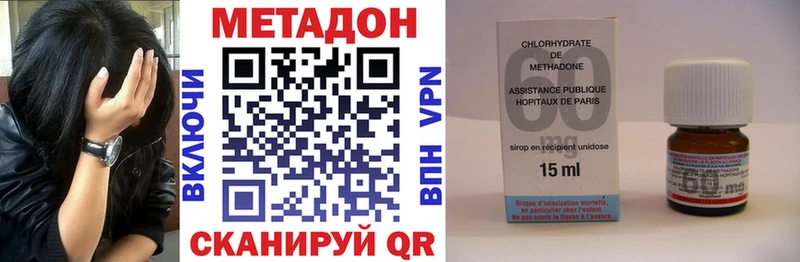 МЕТАДОН VHQ Александровск